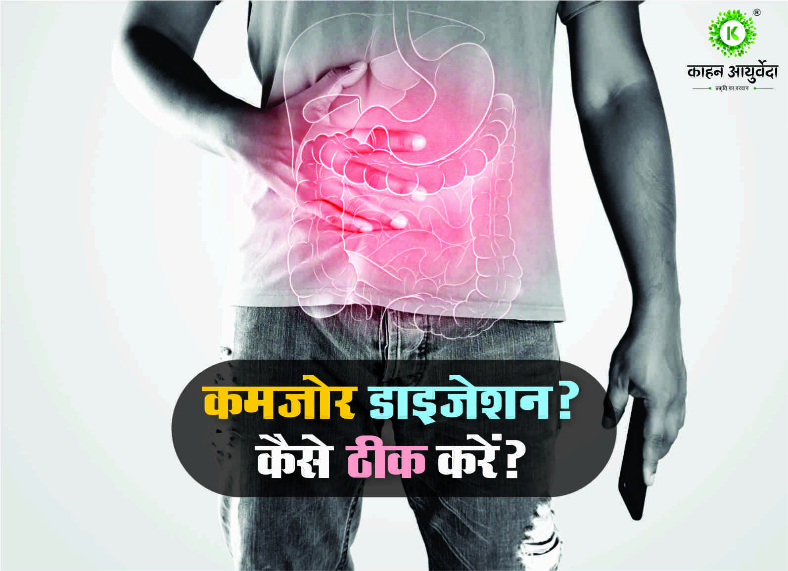 Kamzor Digestive System - Kaahan Ayurveda